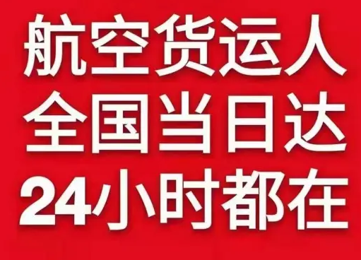 延吉朝阳川航空物流货物、航空货运:物流行业各岗位招聘